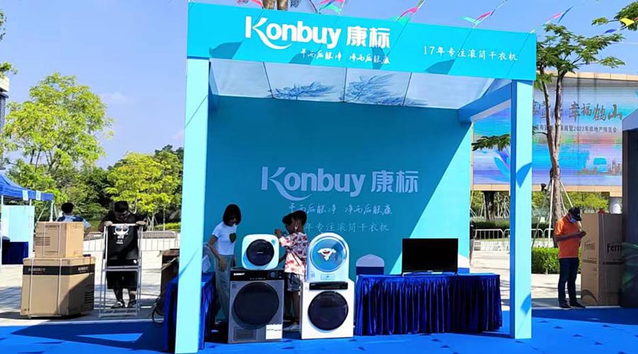 矚目！金環(huán)電器衣物烘干機(jī)走進(jìn)鶴山市城市建設(shè)成果展覽會