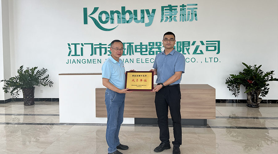 祝賀！金環(huán)電器獲得鶴山市“擁軍先鋒成員單位”榮譽(yù)稱號(hào)