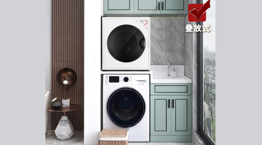 滿滿干貨！洗烘套裝的省空間設(shè)計(jì)方式