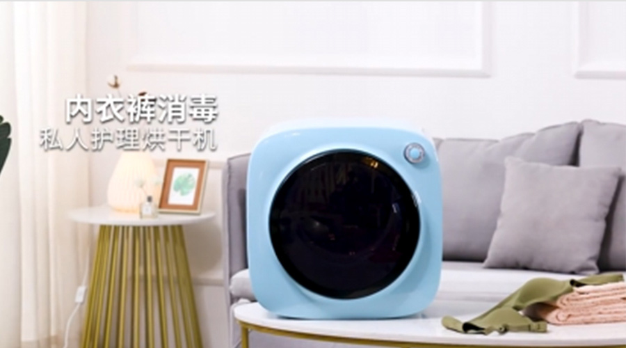 廣東迷你干衣機(jī)供應(yīng)廠家哪個(gè)比較好？