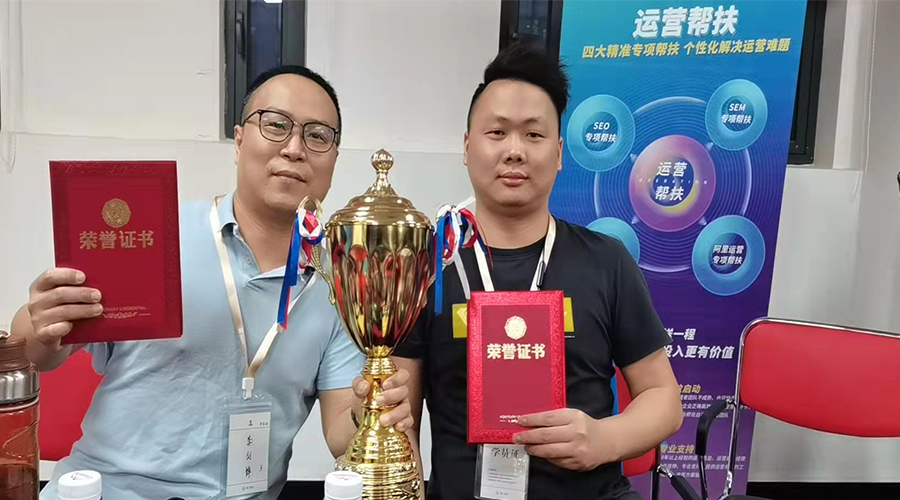 祝賀！金環(huán)電器勇奪“網站運營培訓”冠軍團隊榮譽