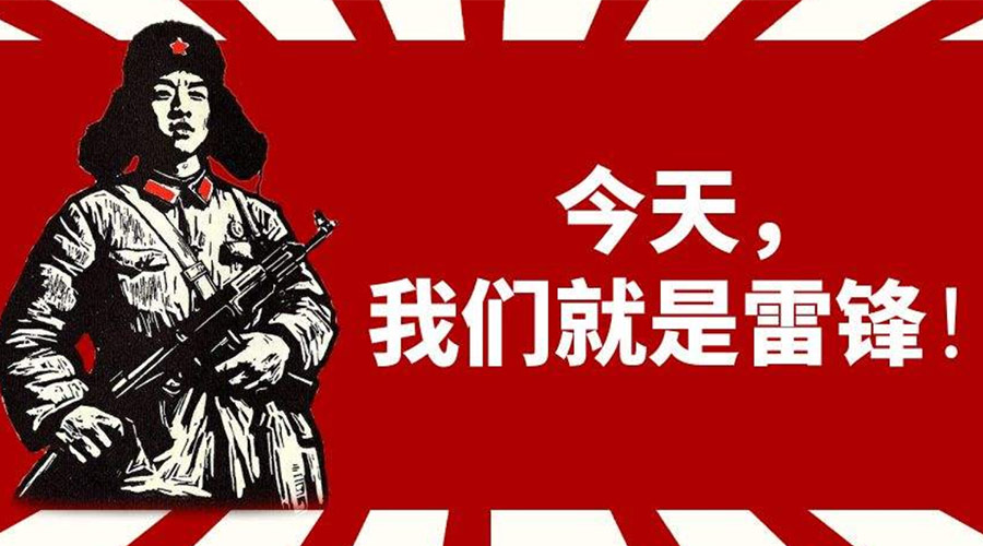 3月5日學(xué)雷鋒日！金環(huán)電器致敬我們身邊的雷鋒！