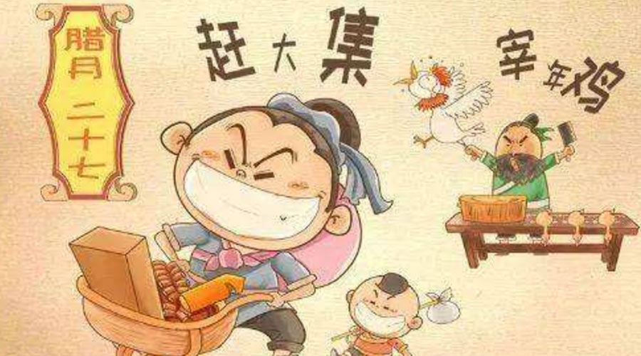 臘月二十七有什么習(xí)俗？金環(huán)電器告訴你
